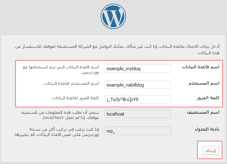 بيانات الاتصال بقاعدة البيانات Database Connection Details