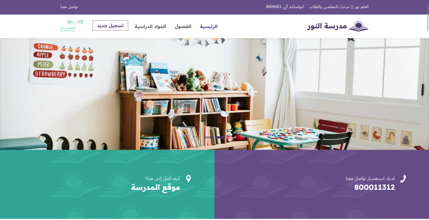 كيفية بناء مواقع ووردبريس بتنسيقات قالب مهارتي