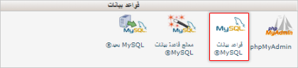 قواعد بيانات Databases