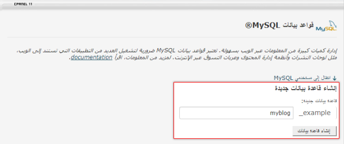 قواعد بيانات MySQL Database