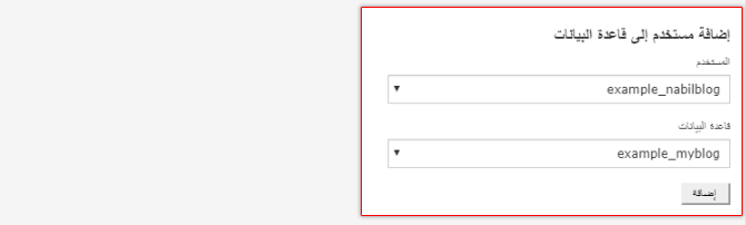  إضافة المستخدم لقاعدة البيانات Add User To Database