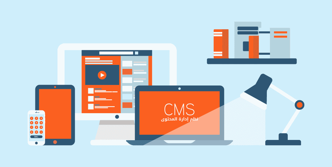 نُظم إدارة المُحتوى، هل حقا تستعمل الأفضل؟