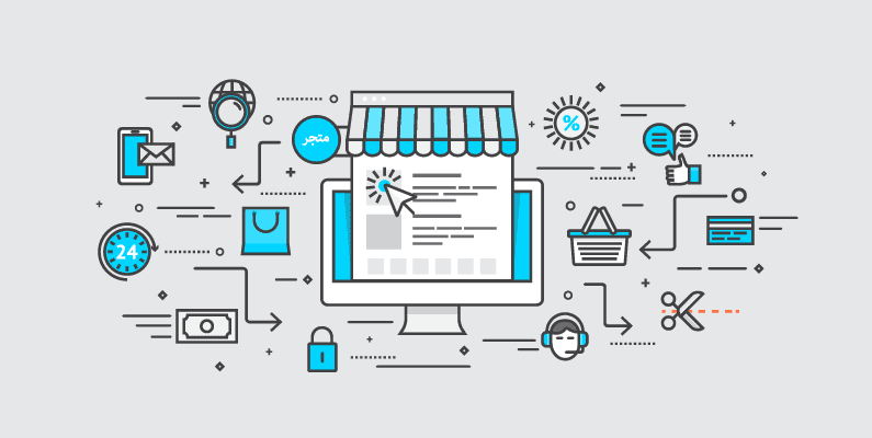 كيف تجعلُ من موقعكَ الشخصيّ متجركَ الخاص؟