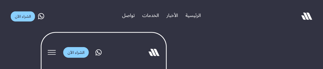 رابط تسويقي أو زر أو أيقونة في أعلى الموقع