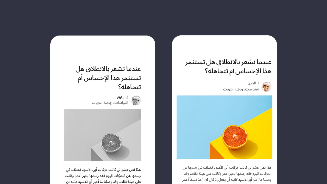 عرض الموقع الإلكتروني على الهاتف