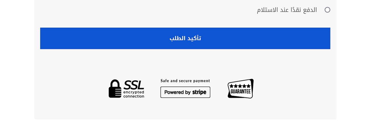 تصميم صفحة إتمام الطلب في المتجر