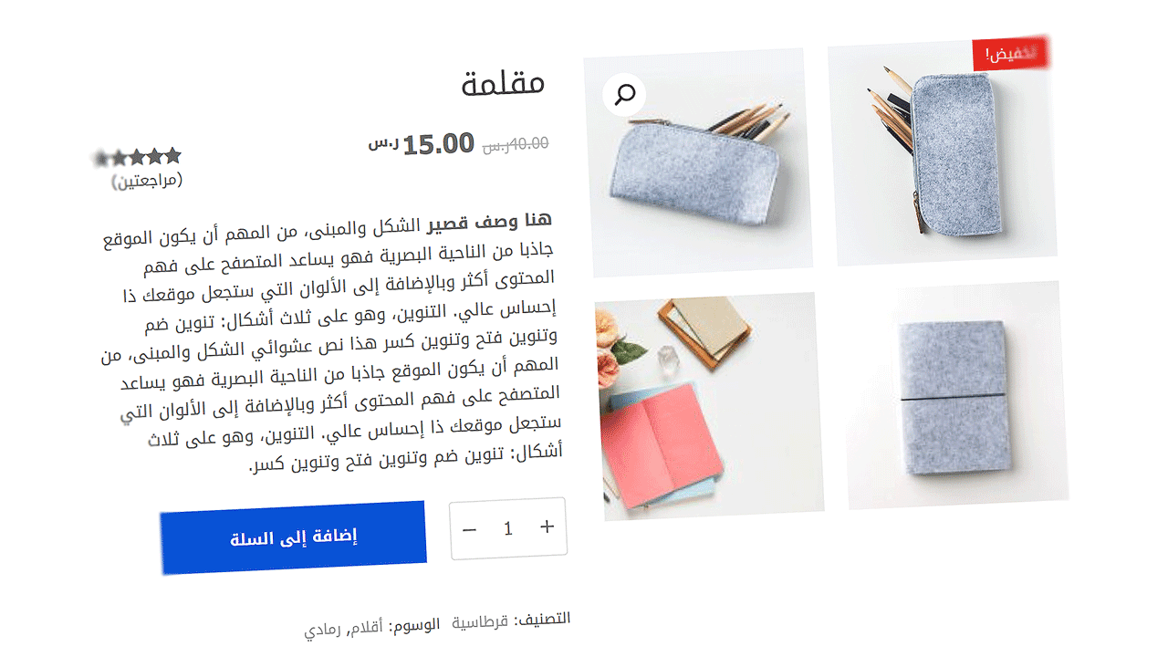 تصميم متجر ووكومرس