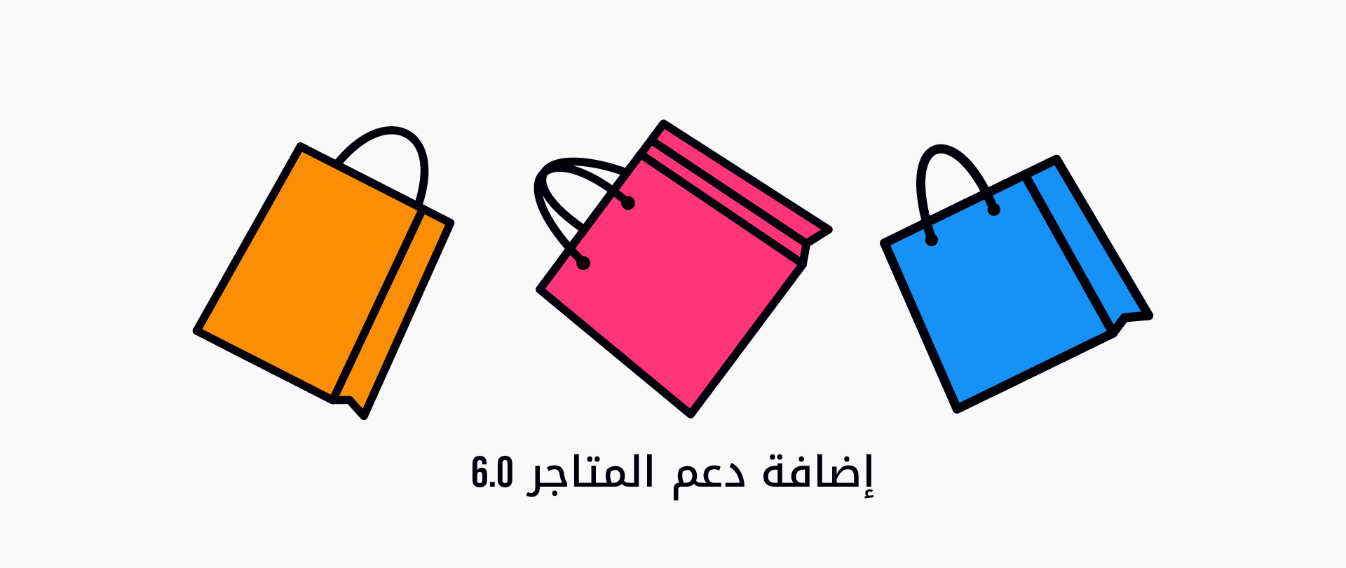 جديد إضافة مهارتي دعم المتاجر لووكومرس تصميم عصري والكثير من المميزات