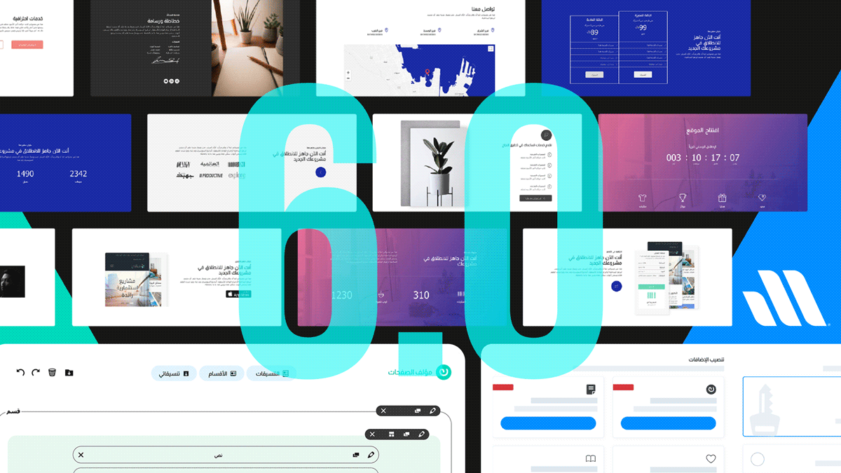 ترحيب بقالب مهارتي 6.0