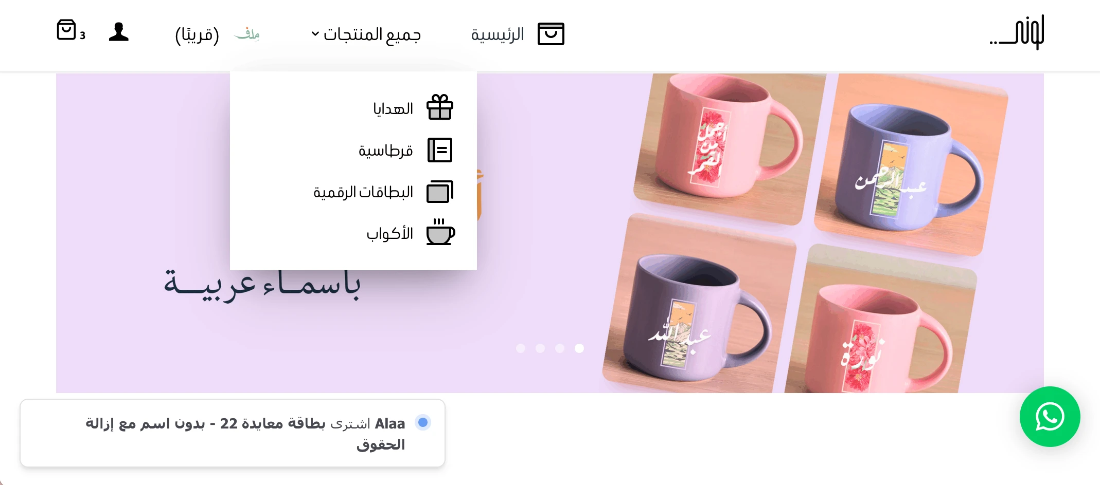 إضافة أيقونات احترافية لقائمة موقعك في قالب مهارتي بخطوات سهلة – مثال عملي من متجر لوني