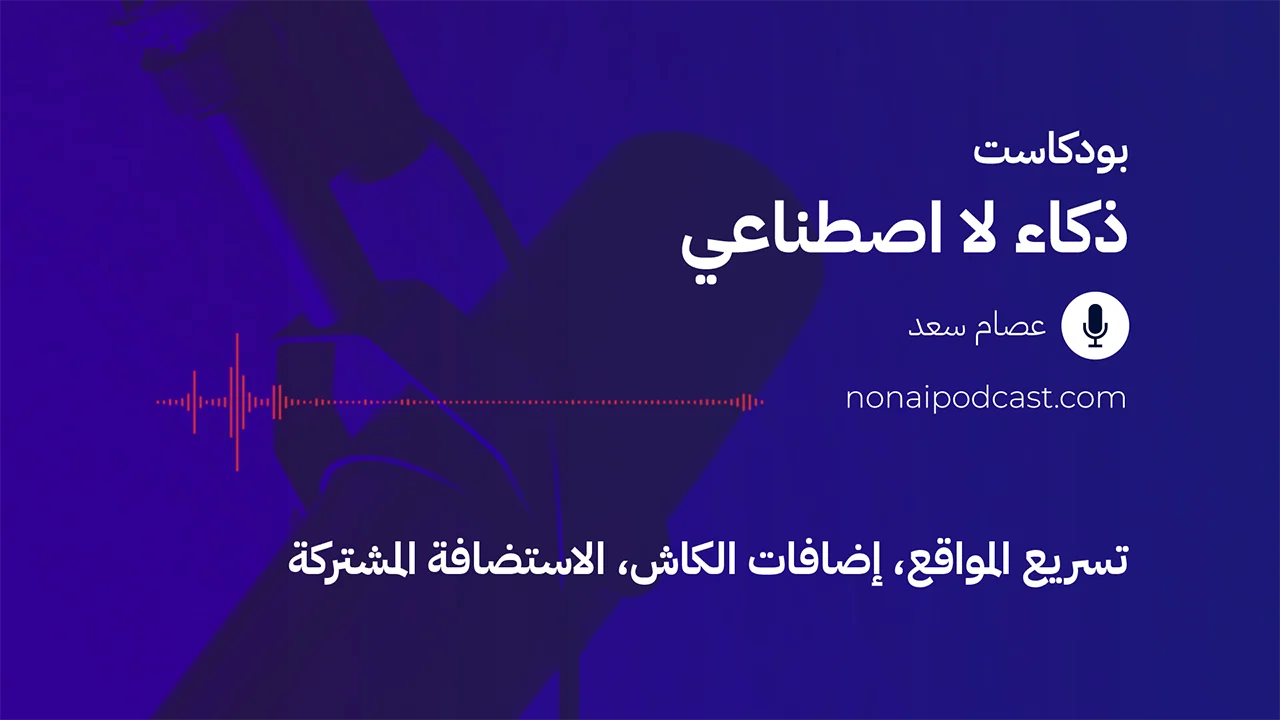 موقع سلحفاوي – تسريع المواقع، إضافات الكاش، الاستضافة المشتركة