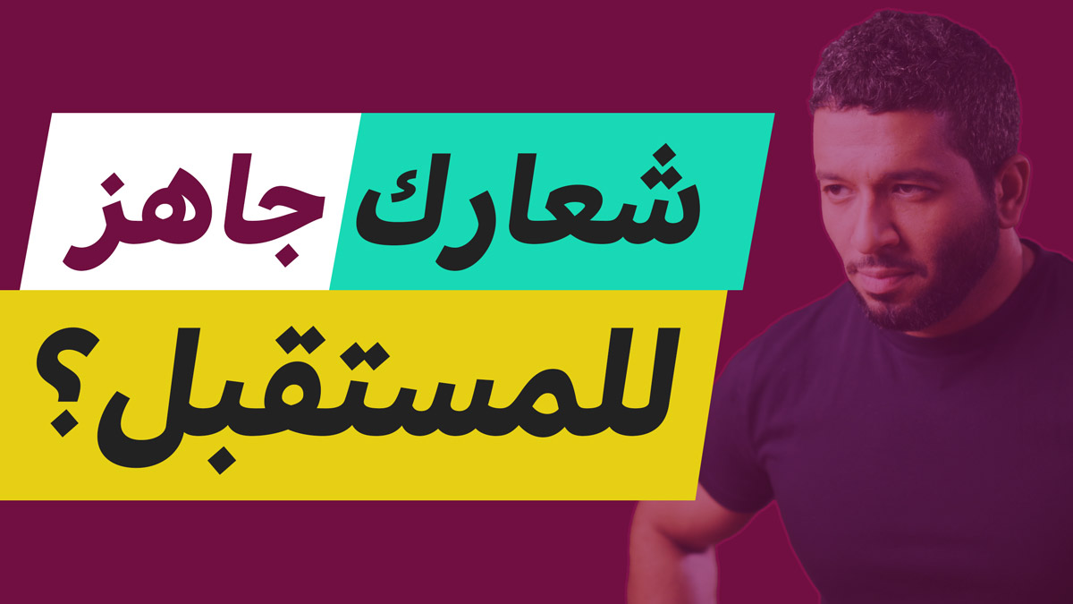 مواصفات الشعار الاحترافي